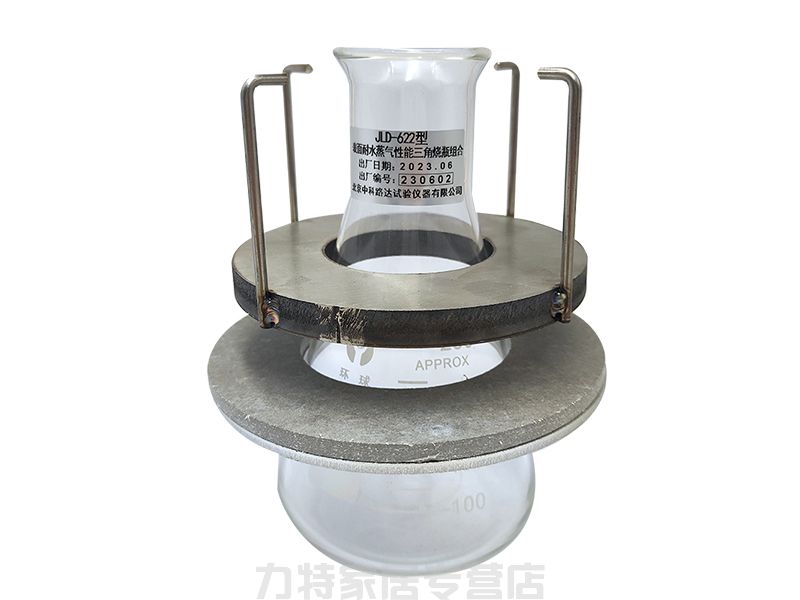 人造板表面耐水蒸气性能三角烧瓶组合