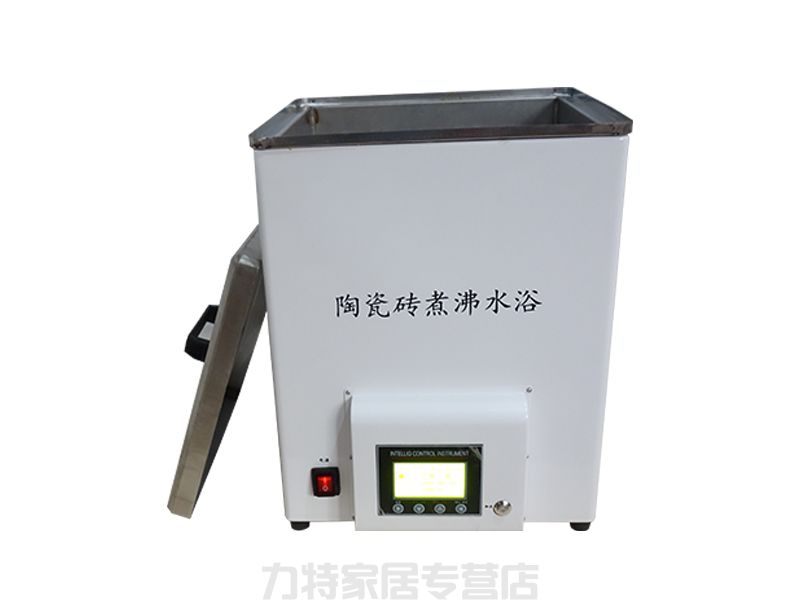 陶瓷砖沸煮水浴