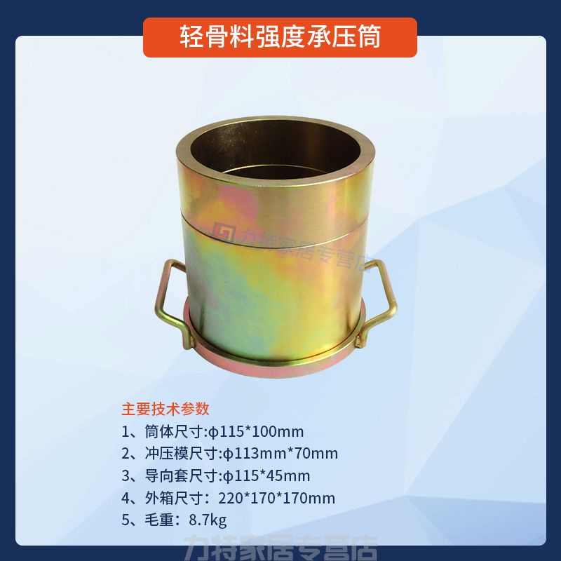 轻骨料承压筒