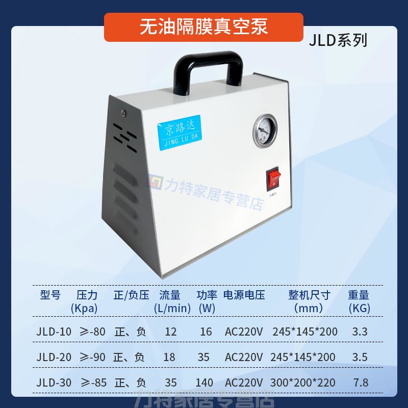 无油隔膜真空泵