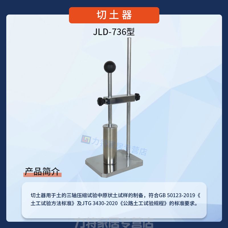 切土器