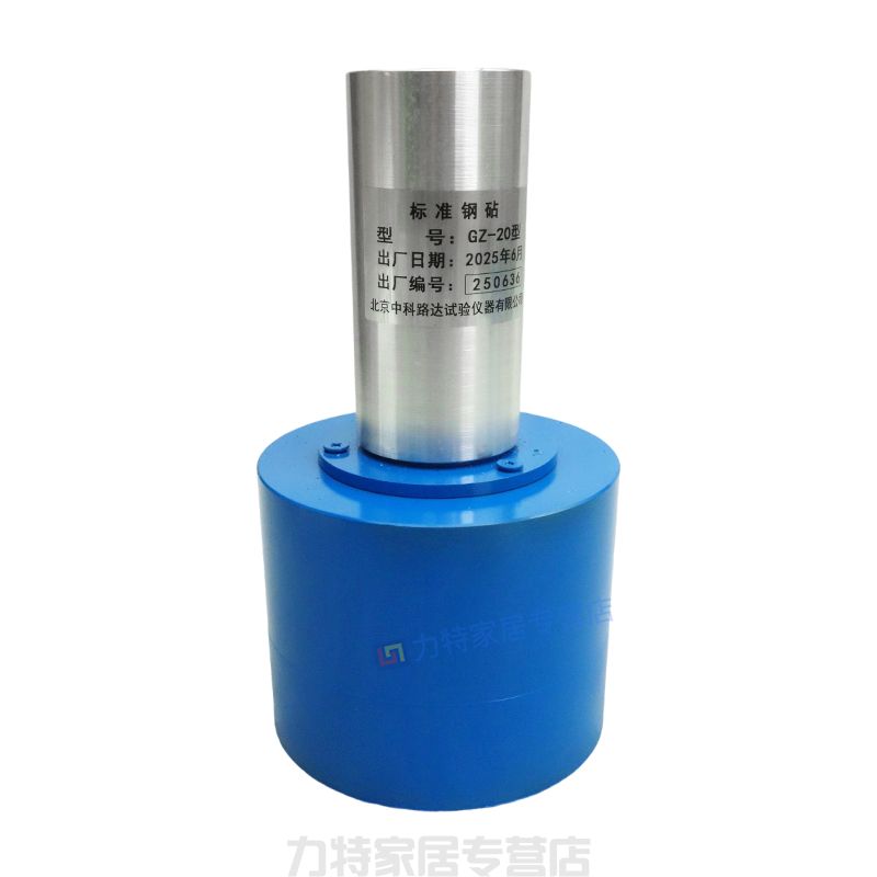 回弹仪率定钢砧