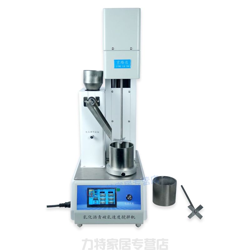 (新标准)乳化沥青破乳速度搅拌机SYD-0658